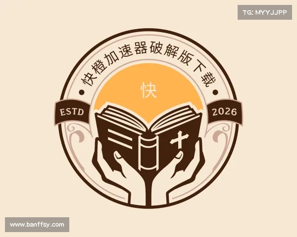 了解快橙加速器破解版下载